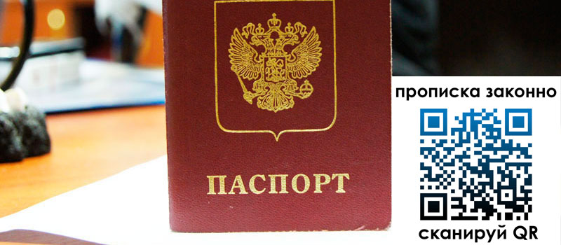 в Сергиевом Посаде height= регистрация в Сергиевом Посаде