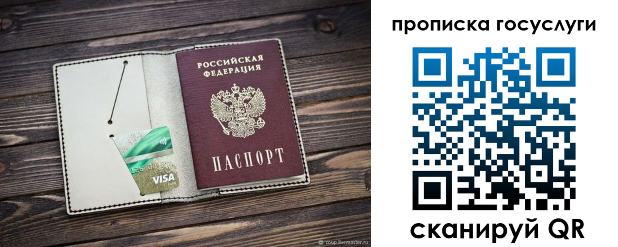 временная регистрация надежно в Сергиевом Посаде
