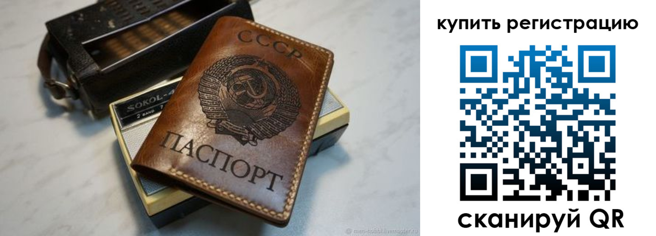 где прописаться в Сергиевом Посаде