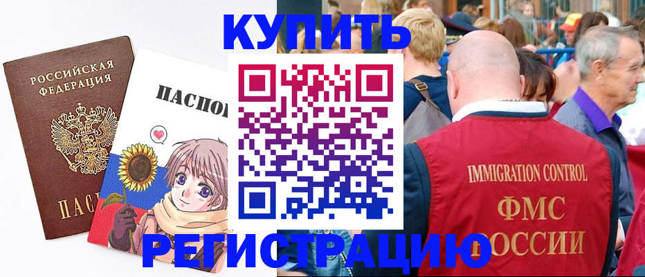 миграционный учет в Сергиевом Посаде