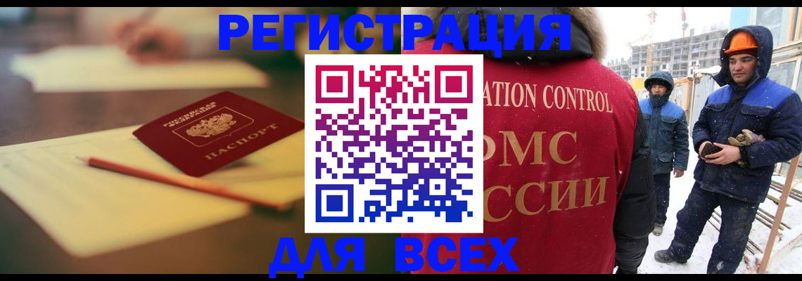 прописка для школы в Сергиевом Посаде