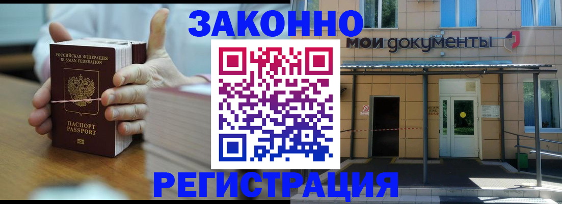 временная регистрация в квартире в Сергиевом Посаде